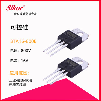 萨科微SLKOR可控硅SCR