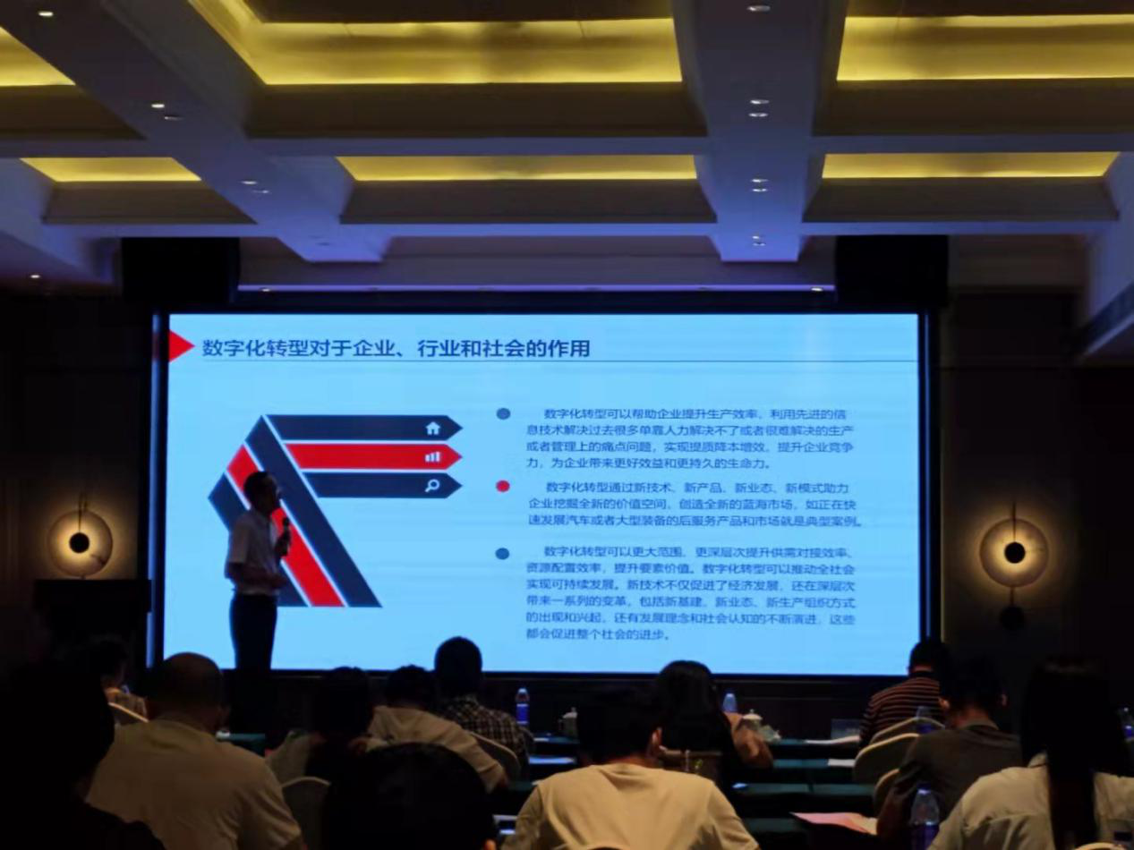 萨科微SLKOR参加企业数字经济素养提升活动现场