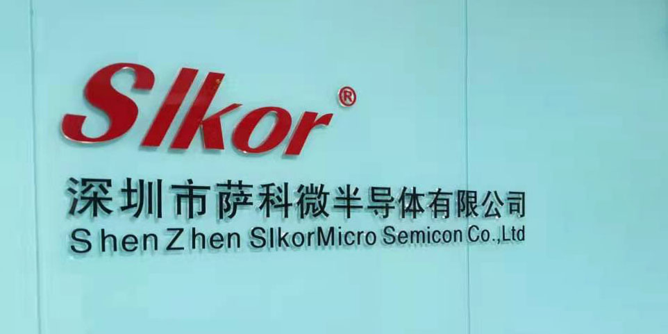 萨科微半导体SLKOR