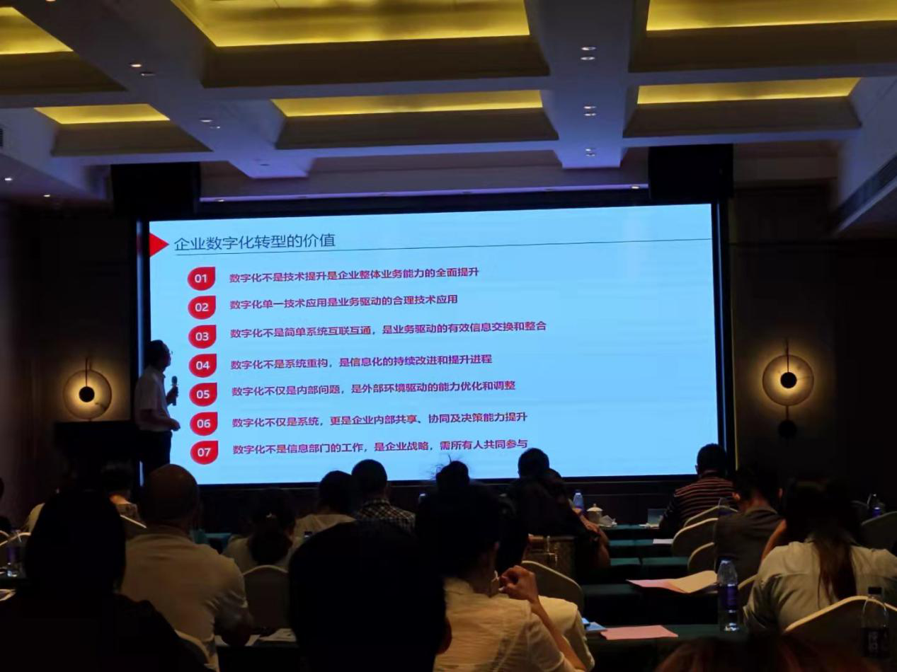 萨科微SLKOR参加企业数字经济素养提升活动现场