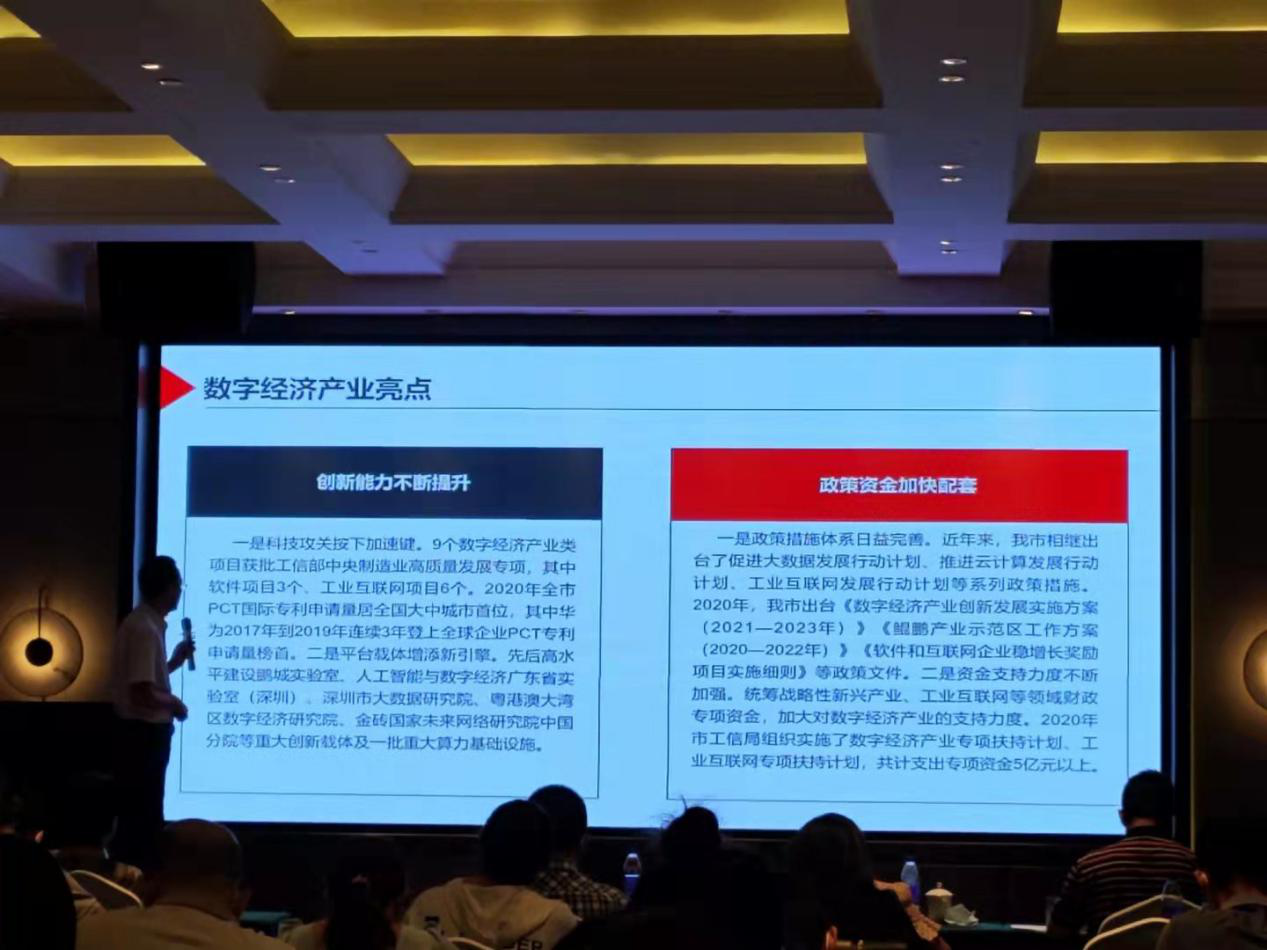 萨科微SLKOR参加企业数字经济素养提升活动现场