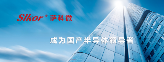 slkor萨科微官网宣传图片